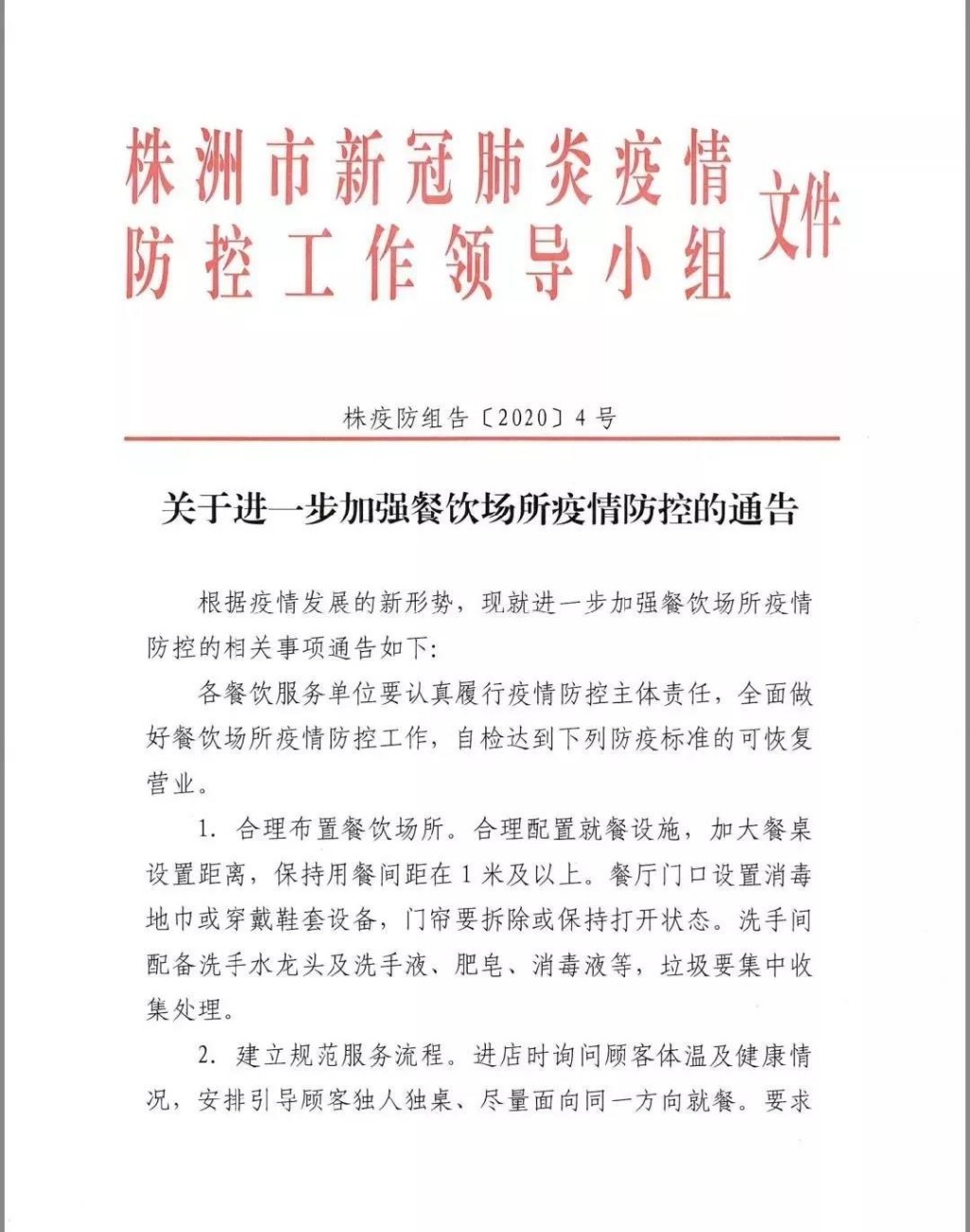 微信图片_20200213092119