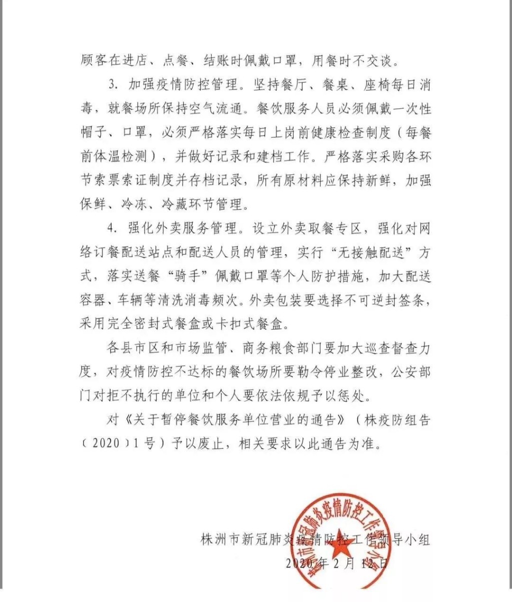 微信图片_20200213092124