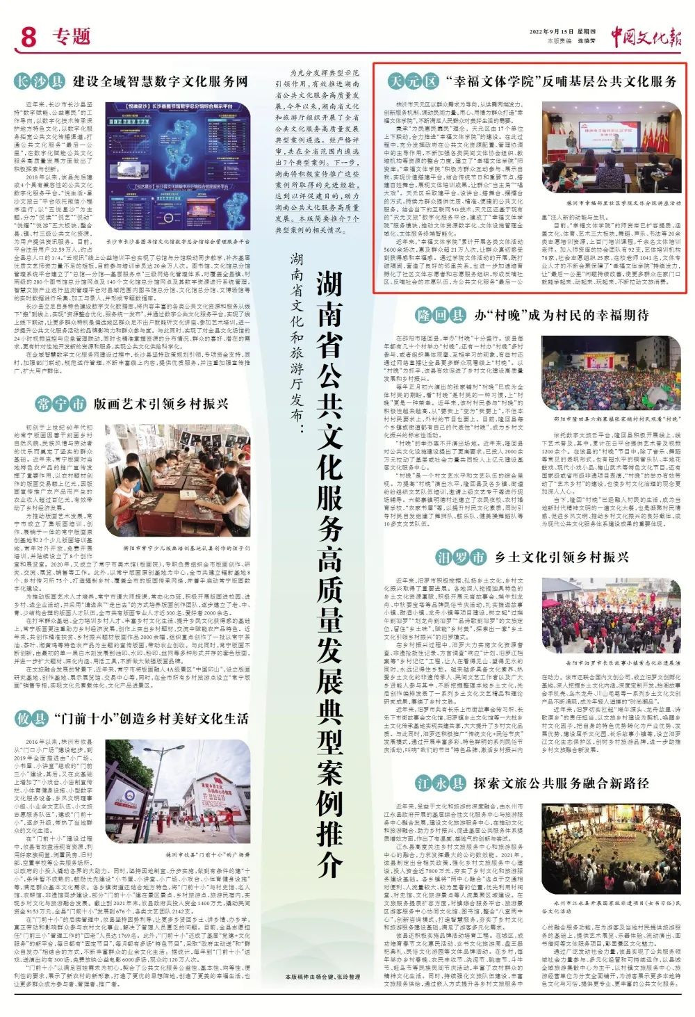 微信图片_20221012093511