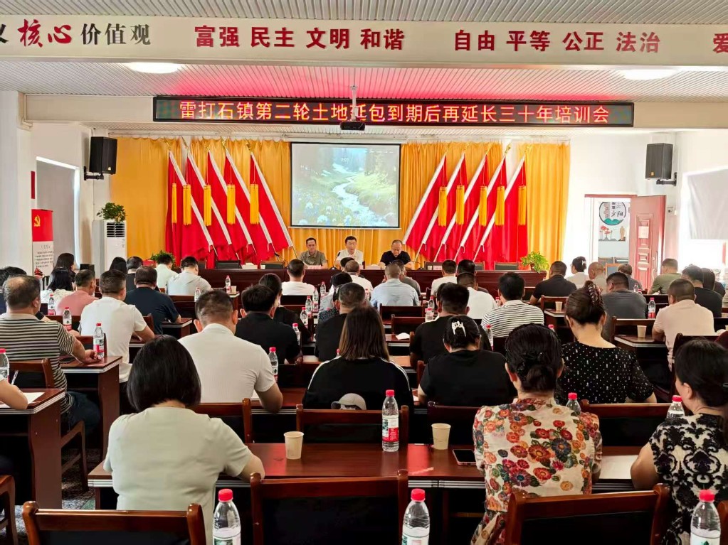 9.8组织第三方技术公司在天元区雷打石镇二轮延包全镇摸底业务培训会。